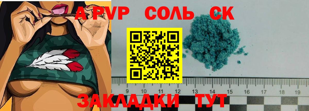 Alpha-PVP мука Кохма