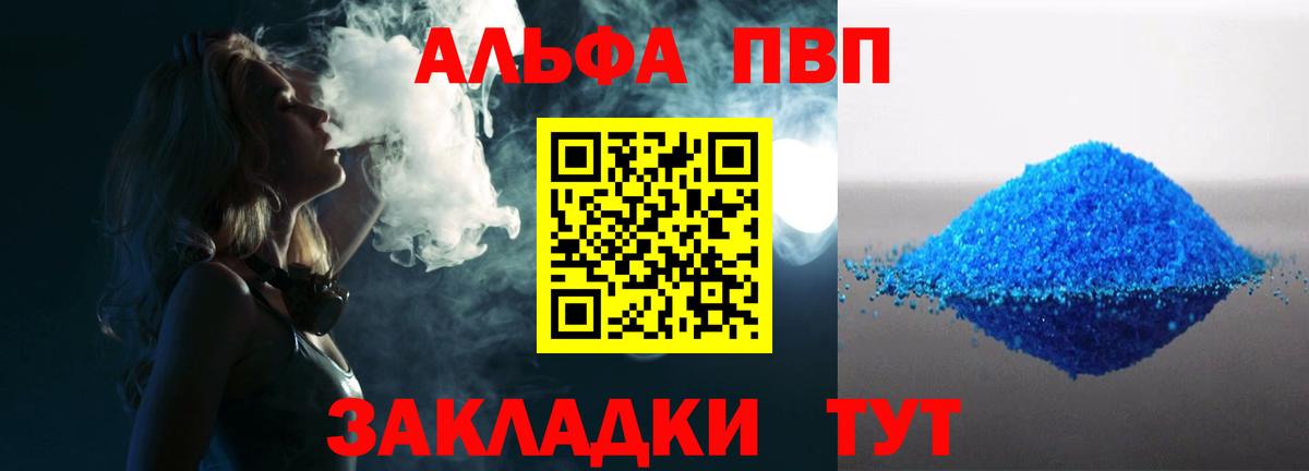 A-PVP Соль  Вход с VPN  цена наркотик  A PVP  Кохма  Альфа ПВП СК КРИС 