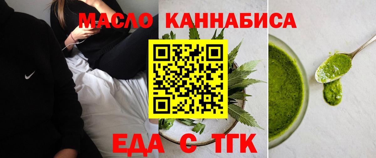 Печенье с ТГК конопля  Вход с VPN  Кохма 