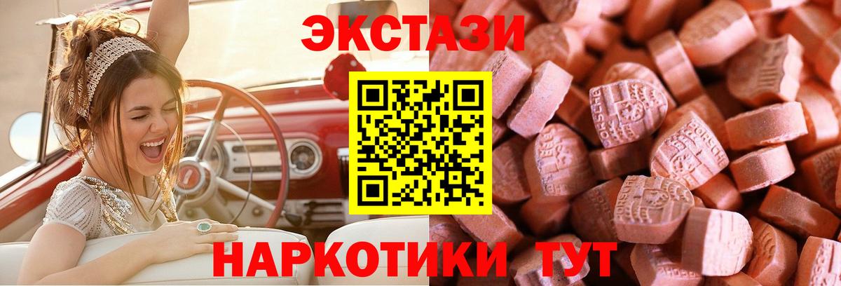 Экстази 300 mg  Ecstasy бентли  ЭКСТАЗИ  Кохма  Вход с VPN 