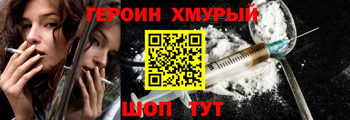 Кохма  Героин герыч  Вход с VPN 