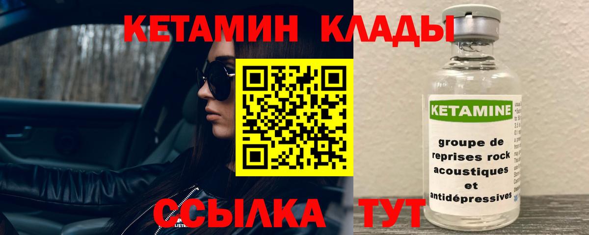 КЕТАМИН ketamine Кохма