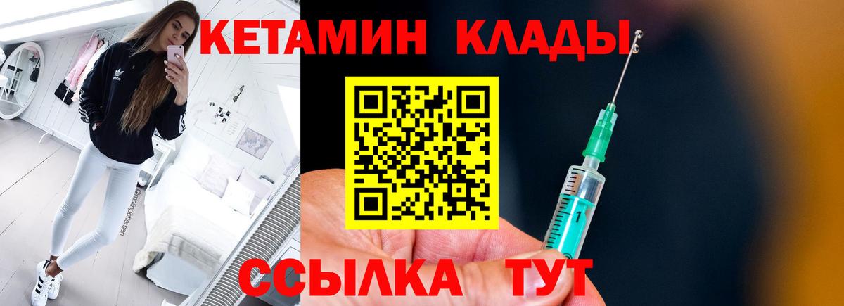 КЕТАМИН VHQ  КЕТАМИН VHQ  Вход с VPN  Кохма 