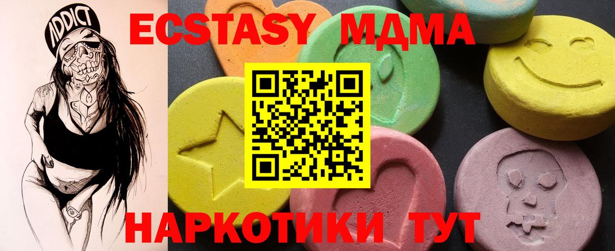 Кохма  MDMA crystal  МДМА  Вход с VPN  MDMA crystal 