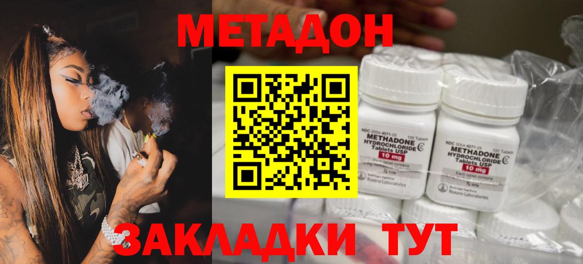 МЕТАДОН мёд Кохма