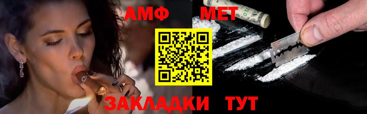 МЕТАМФЕТАМИН мет  Вход с VPN  МЕТАМФЕТАМИН мет  Кохма 