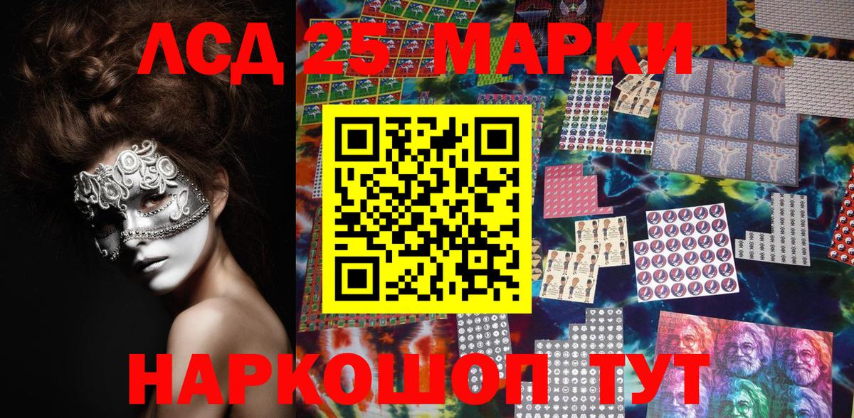 Кохма  Наркотические марки 1,8мг  Вход с VPN 