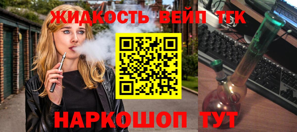 ТГК гашишное масло  Вход с VPN  Кохма 